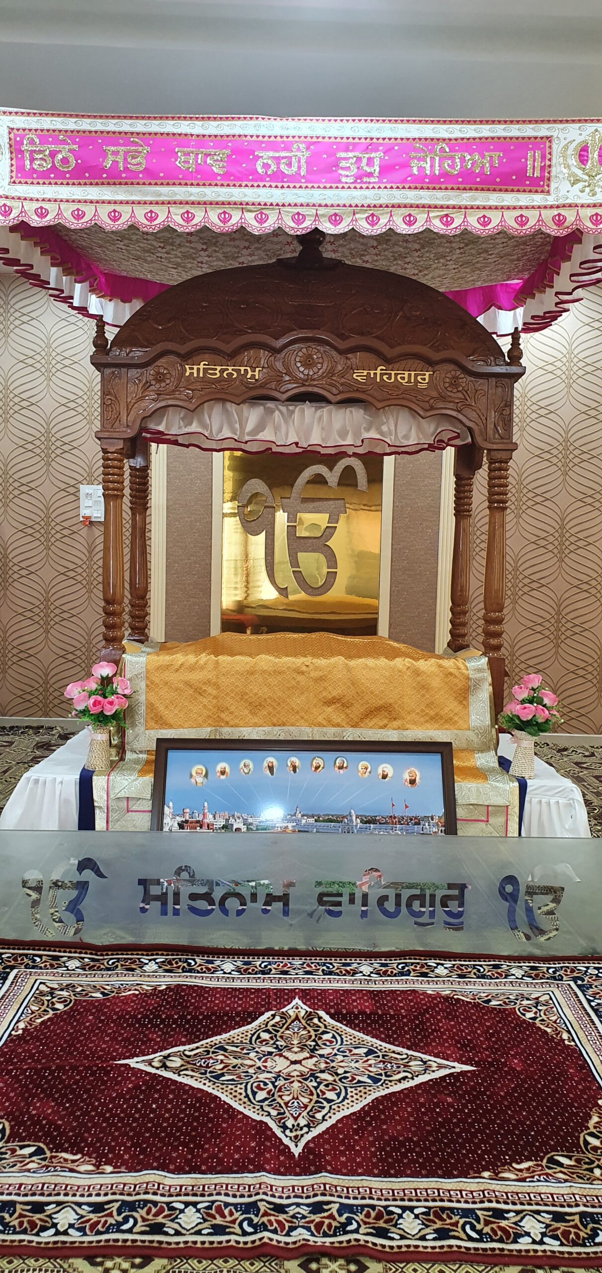 Gurdwara Sahib