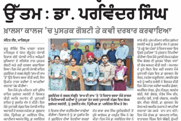 Dr. Parvinder Singh Motivated students to read best literature