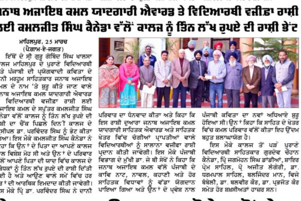 Grant of Rs. 3 Lakhs by Mr. Kamaljit Singh