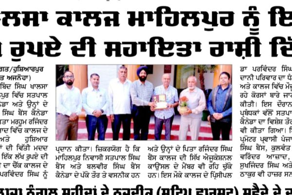 Endowment Fund