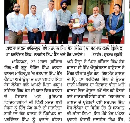 Satpal singh Bains